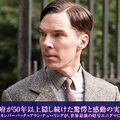 カンバーバッチ主演の映画「イミテーション・ゲーム」の感想と、結婚式のこと！