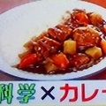 低温で焼くお肉が柔らかい、美味しいカレーレシピ！野菜のゆで方のコツも！（by林修の今でしょ講座）