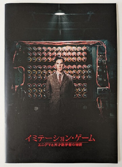 imitationgame23-1tiny.jpg