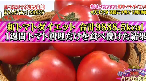 150901tomato7.png