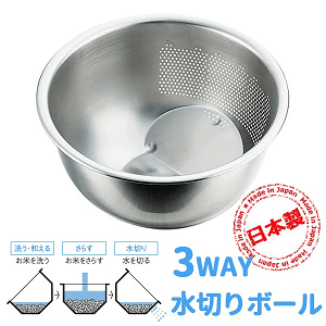 cookingtools6_bowl2.png