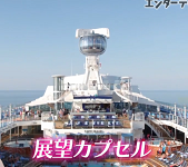 cruisematsuko36.png