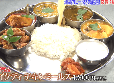 currymatuko3.png