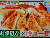 美味しい 餃子 の 作り方